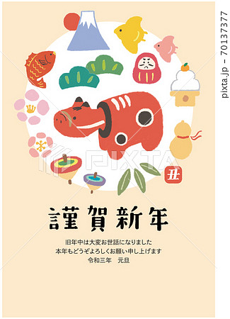 年賀状_赤べこと縁起物_縦_ベージュ 年賀状_赤べこと縁起物_縦_ベージュ 70137377
