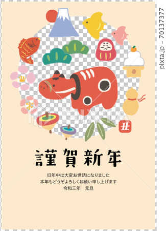 年賀状_赤べこと縁起物_縦_ベージュ 年賀状_赤べこと縁起物_縦_ベージュ 70137377