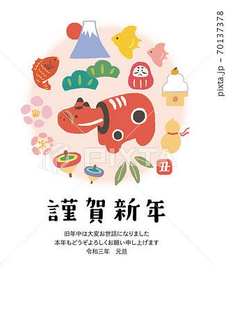 年賀状_赤べこと縁起物_縦_ピンク 年賀状_赤べこと縁起物_縦_ピンク 70137378