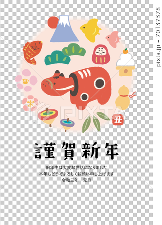年賀状_赤べこと縁起物_縦_ピンク 年賀状_赤べこと縁起物_縦_ピンク 70137378