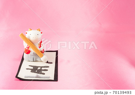 年賀状素材 丑年 2021年 70139493