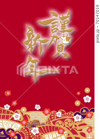 うしイラストの「謹賀新年」 うしイラストの「謹賀新年」 70147019