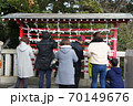 初詣03 おみくじ 70149676