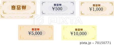 シンプルな500円から1000円の商品券セット 70150771
