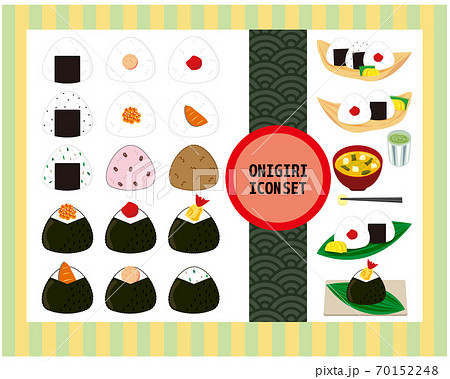おにぎりのベクターイラストアイコンセット 70152248