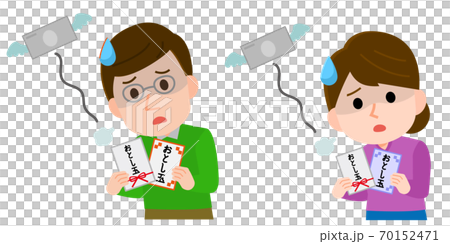 お年玉をあげる事で金欠な大人　イラスト 70152471
