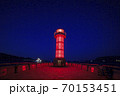 日本夜景遺産　ガラスの灯台 70153451