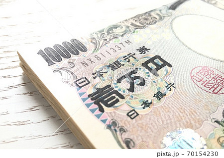 金 お金 1万円札 一万円札 ピン札 札束 副業 蓄え 給付金 9 金 お金 1万円札 一万円札 ピン札 札束 副業 蓄え 給付金 9 70154230