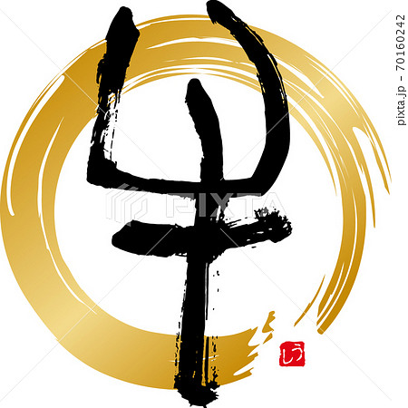 牛丸アイコン象形線 70160242