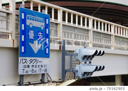 横断歩道橋に設置された信号機と道路標識 横断歩道橋に設置された信号機と道路標識 70162903