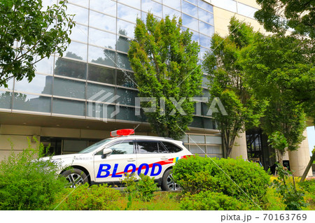 血液供給車_国立国際医療研究センター 70163769