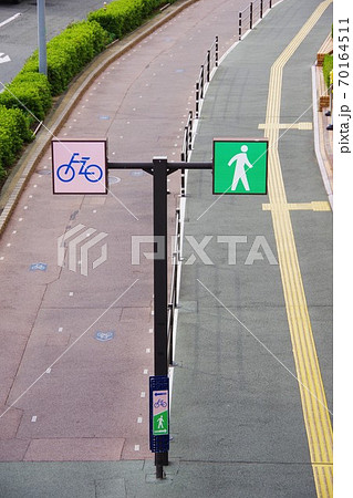 自転車歩行者道(自歩道) 自転車歩行者道(自歩道) 70164511