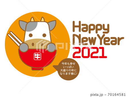 年賀状デザイン うし 牛丼 Happy New Year 2021のイラスト素材 70164581 Pixta