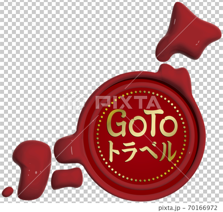 後藤旅行日式密封蠟矢量插圖背景透明 70166972