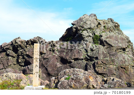 ビシャゴ岩【室戸世界ジオパーク】 70180199
