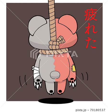 首吊ったクマ・文字有り 首吊ったクマ・文字有り 70180537