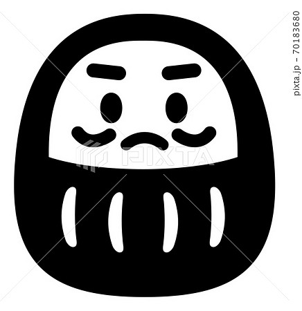 だるまのイラスト 単色ver のイラスト素材 70183680 Pixta
