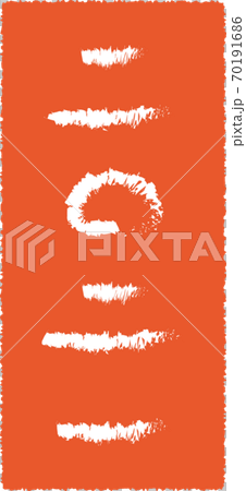 2021年漢科 70191686