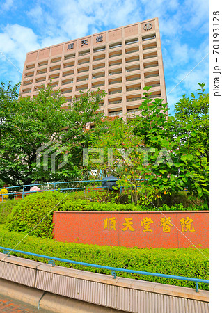 順天堂大学医学部附属順天堂医院_東南側より 順天堂大学医学部附属順天堂医院_東南側より 70193128