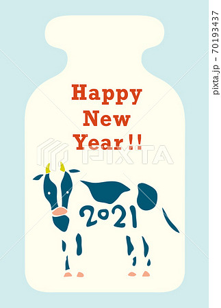 牛と牛乳ビンの年賀状テンプレートイラストのイラスト素材