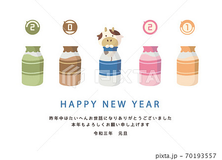Cow And Milk Bottle New Year S Card Color Side Stock Illustration