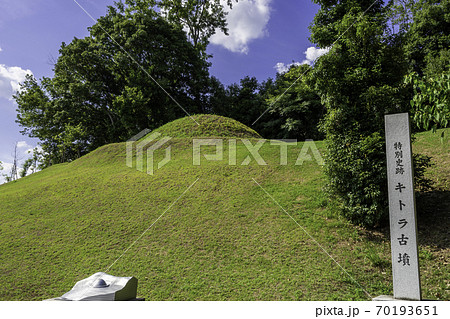 キトラ古墳 奈良県明日香村 キトラ古墳 奈良県明日香村 70193651