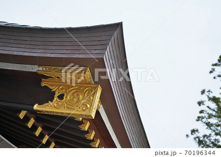 寒川神社　御社殿　飾り金具 70196344