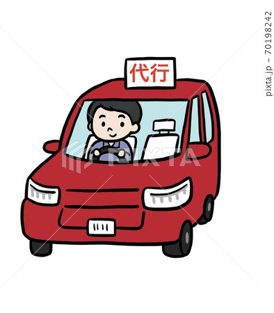 運転代行のイラスト素材のイラスト素材