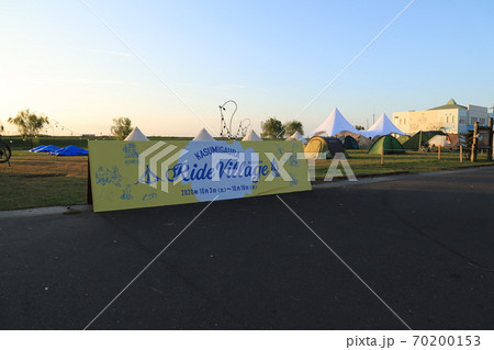 自転車とキャンプをテーマにした体験型イベントが霞ヶ浦湖畔で実施 自転車とキャンプをテーマにした体験型イベントが霞ヶ浦湖畔で実施 70200153
