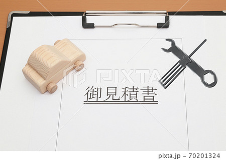 車と見積書　車の整備の見積もりイメージ 70201324