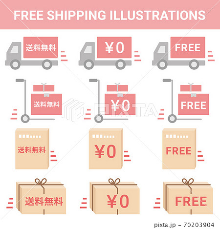 セール　送料無料　イラストセット 70203904