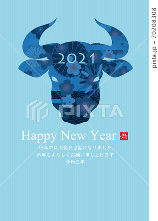 2021年丑年年賀状 70208308
