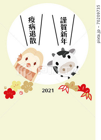 牛とアマビエが丸枠から顔を出している年賀状 70209735