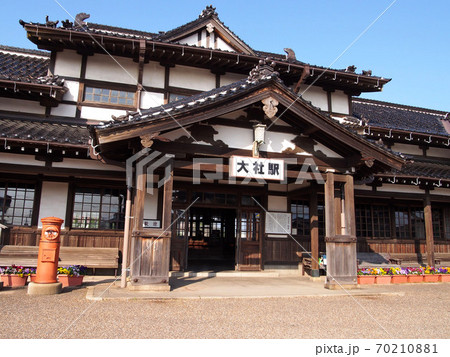 大社駅 大社駅 70210881