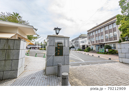 長崎県長崎市 国立大学法人長崎大学 長崎県長崎市 国立大学法人長崎大学 70212909