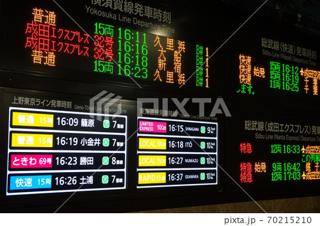列車の発車標（東京駅） 70215210
