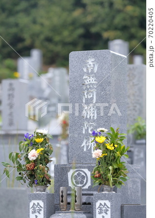 お墓の墓石 南無阿弥陀仏 お墓の墓石 南無阿弥陀仏 70220405