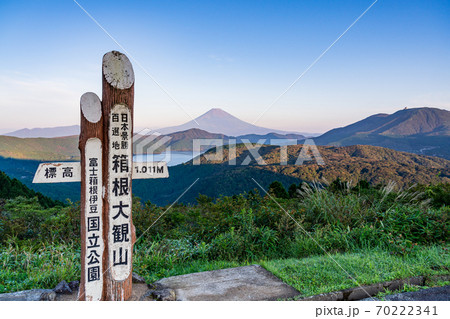（神奈川県）秋の箱根大観山から望む、富士山 70222341