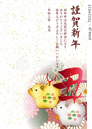 丑　年賀状　干支　背景 70224915