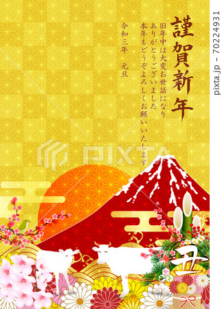 丑　年賀状　干支　背景 70224931