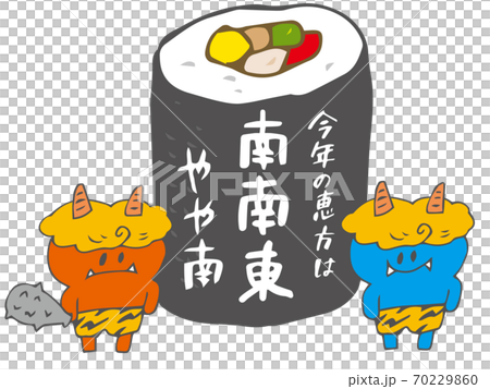 今年の恵方は南南東 やや南 赤鬼・青鬼 恵方巻き 今年の恵方は南南東 やや南 赤鬼・青鬼 恵方巻き 70229860