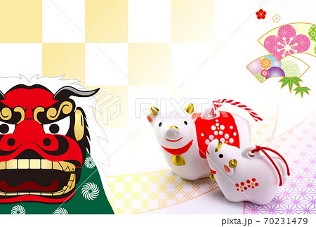 2021年賀状 70231479
