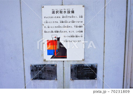 合角ダム　西秩父桃湖　合角漣大橋　倉尾橋　バス釣り　ダム　湖　 70231809