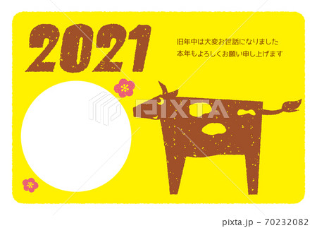 年賀　年賀状　2021年　2021　丑　丑年　テンプレート　判子　スタンプ　はがき　デザイン　03 70232082