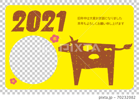 年賀　年賀状　2021年　2021　丑　丑年　テンプレート　判子　スタンプ　はがき　デザイン　03 70232082