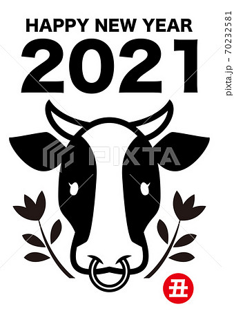 21年 丑年の年賀状素材 牛と21文字 シンプルな牛の顔2のイラスト素材