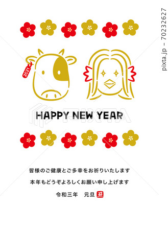 2021年丑年年賀状 線画のアマビエと牛 添え書き入り 2021年丑年年賀状 線画のアマビエと牛 添え書き入り 70232627
