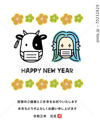2021年丑年年賀状 マスクを付けたアマビエと牛 添え書き入り 2021年丑年年賀状 マスクを付けたアマビエと牛 添え書き入り 70232629