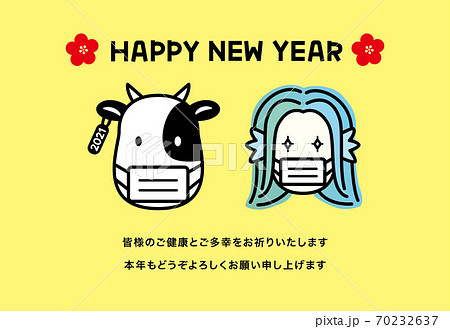 21年丑年年賀状 マスクを付けたアマビエと牛 添え書き入りのイラスト素材