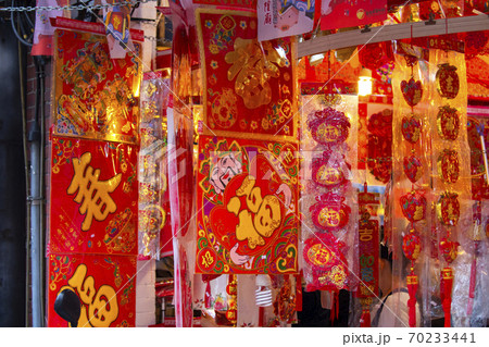 中国語 チャイニーズ 中国人 70233441